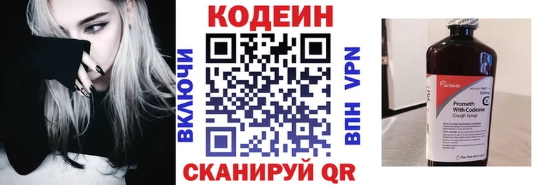 Кодеиновый сироп Lean напиток Lean (лин)  Киренск 