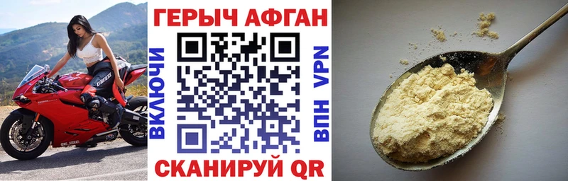 Героин Афган  цены наркотик  Киренск 