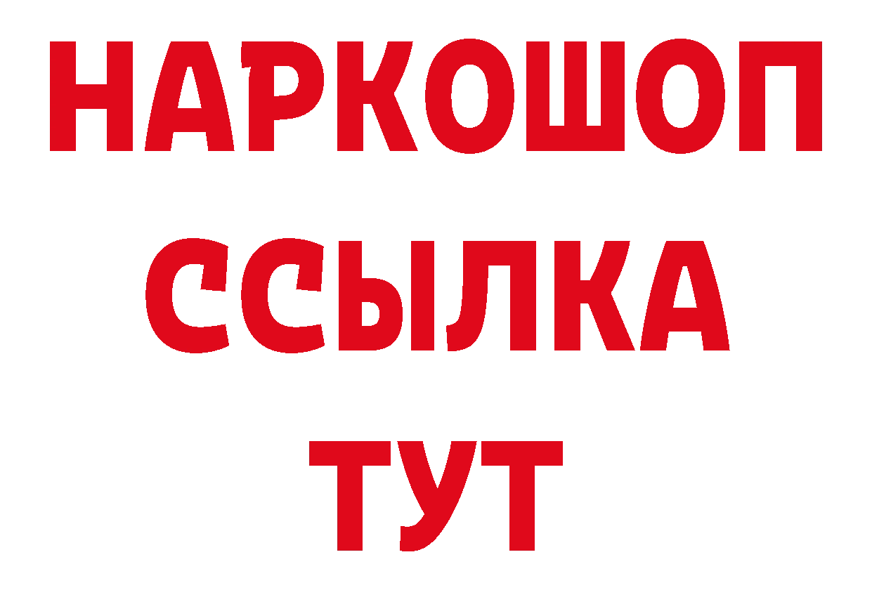 БУТИРАТ 1.4BDO зеркало даркнет ОМГ ОМГ Киренск