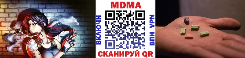МДМА молли  Киренск 