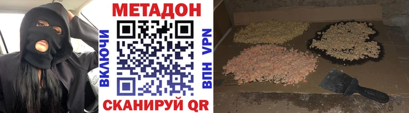 продажа наркотиков  darknet клад  Метадон VHQ  Киренск 