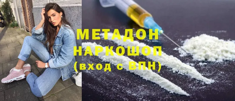 МЕТАДОН methadone  купить наркотик  Киренск 