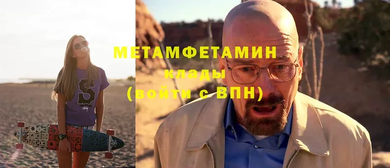 Метамфетамин мет  Киренск 